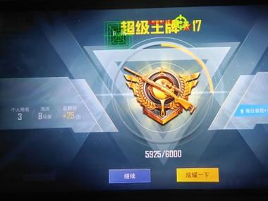 和平精英免费开科技软件 - 无卡密0门槛上手体验